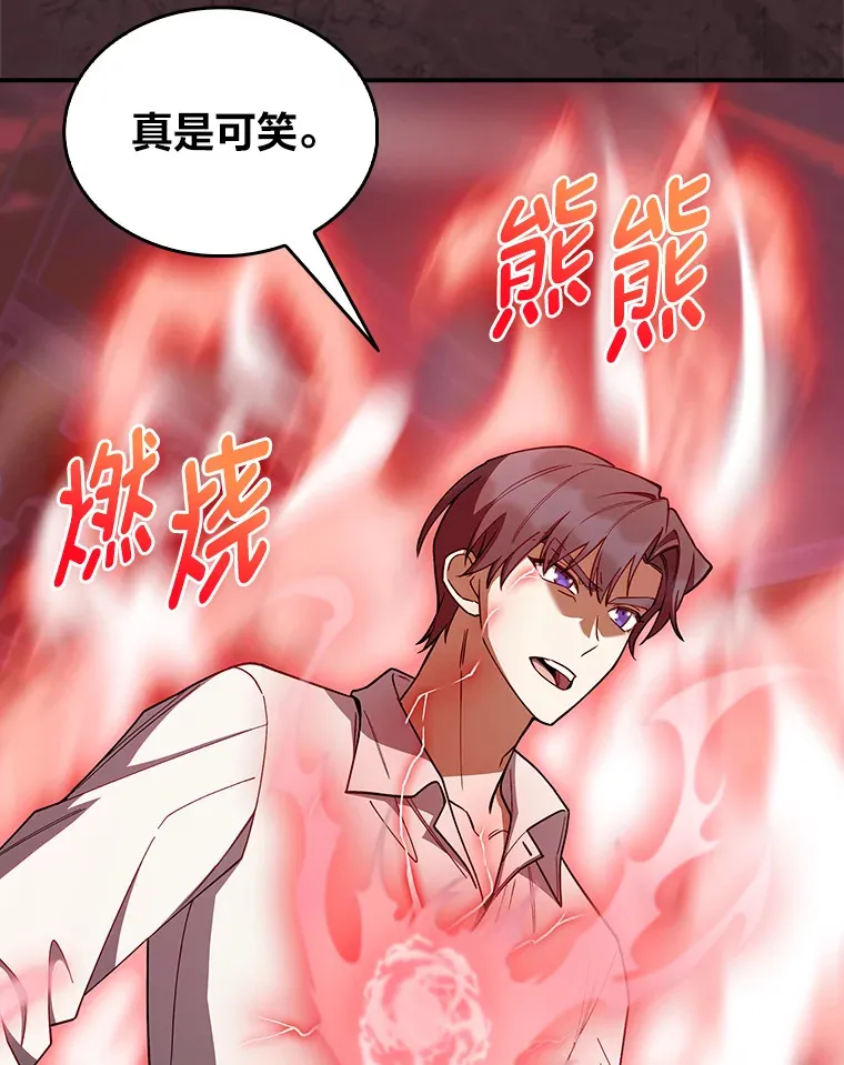 76.花痴办大事 第20页