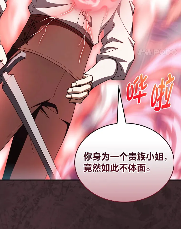 76.花痴办大事 第21页