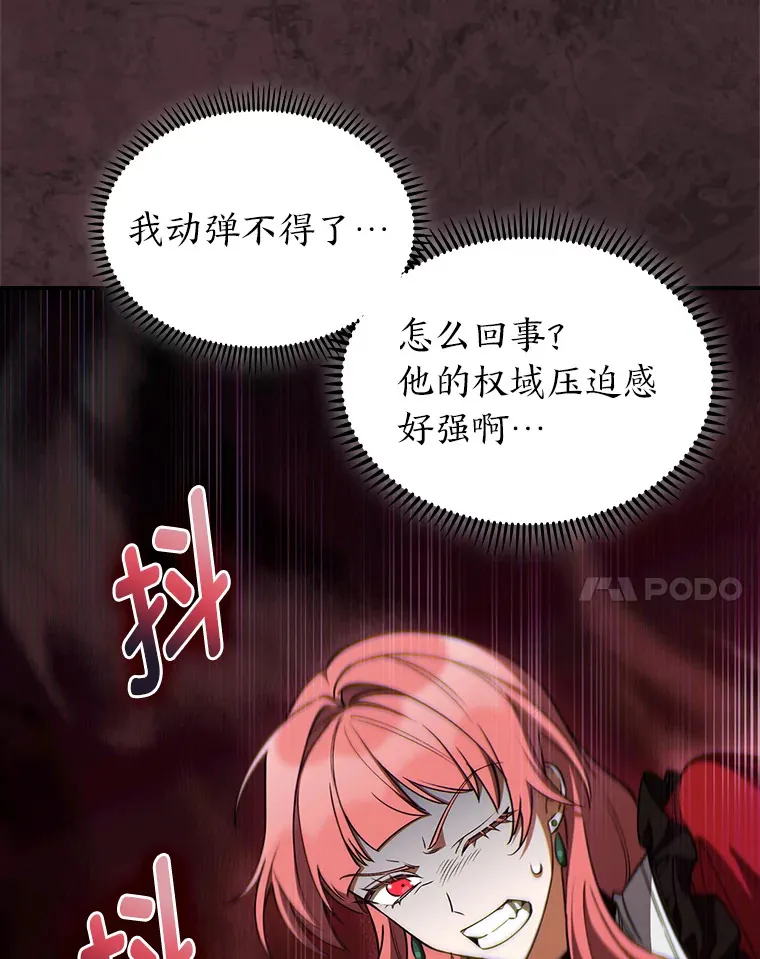 76.花痴办大事 第24页