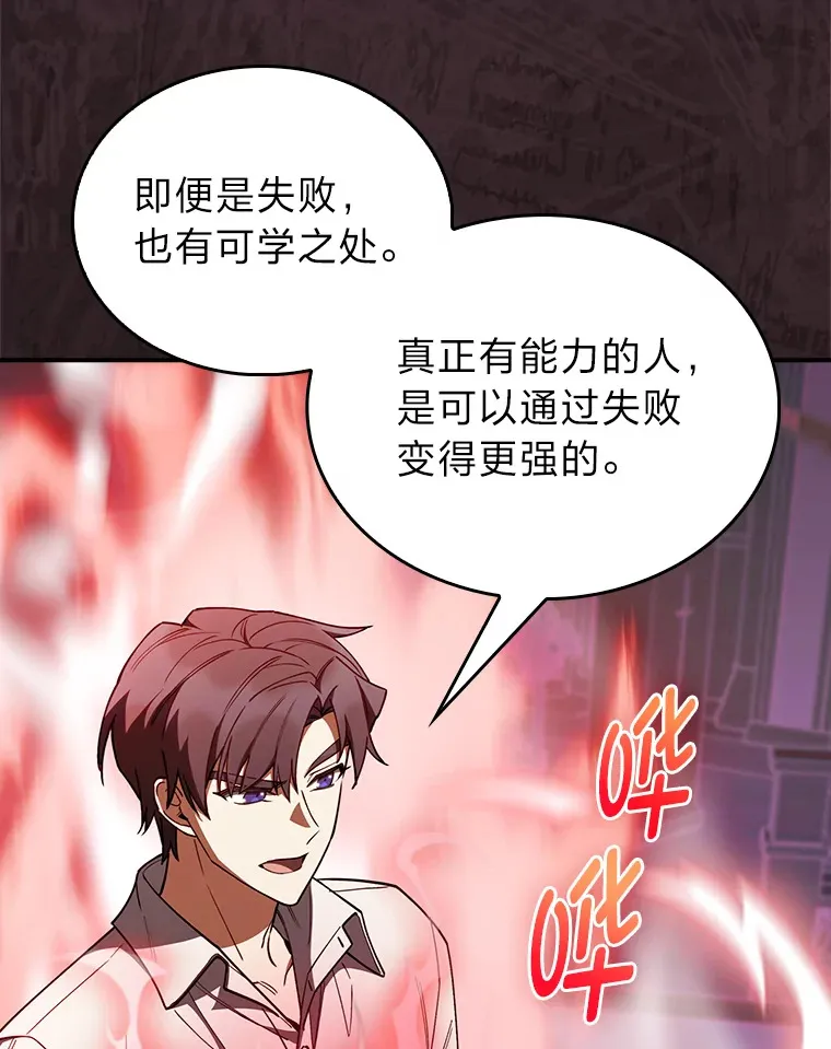 76.花痴办大事 第26页