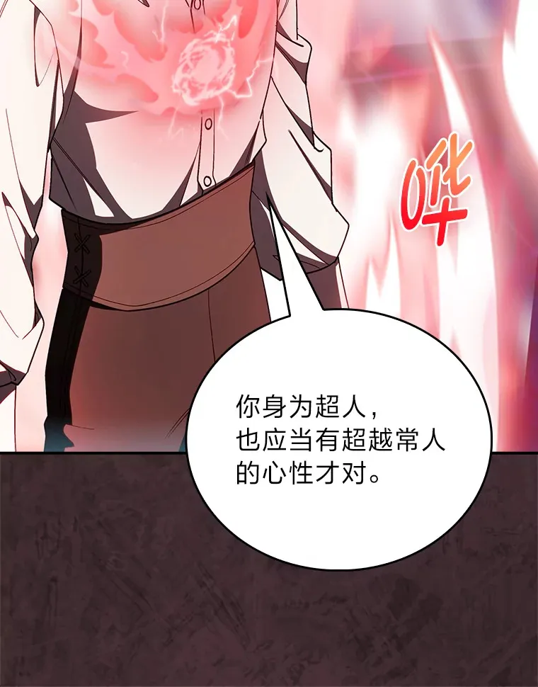 76.花痴办大事 第27页