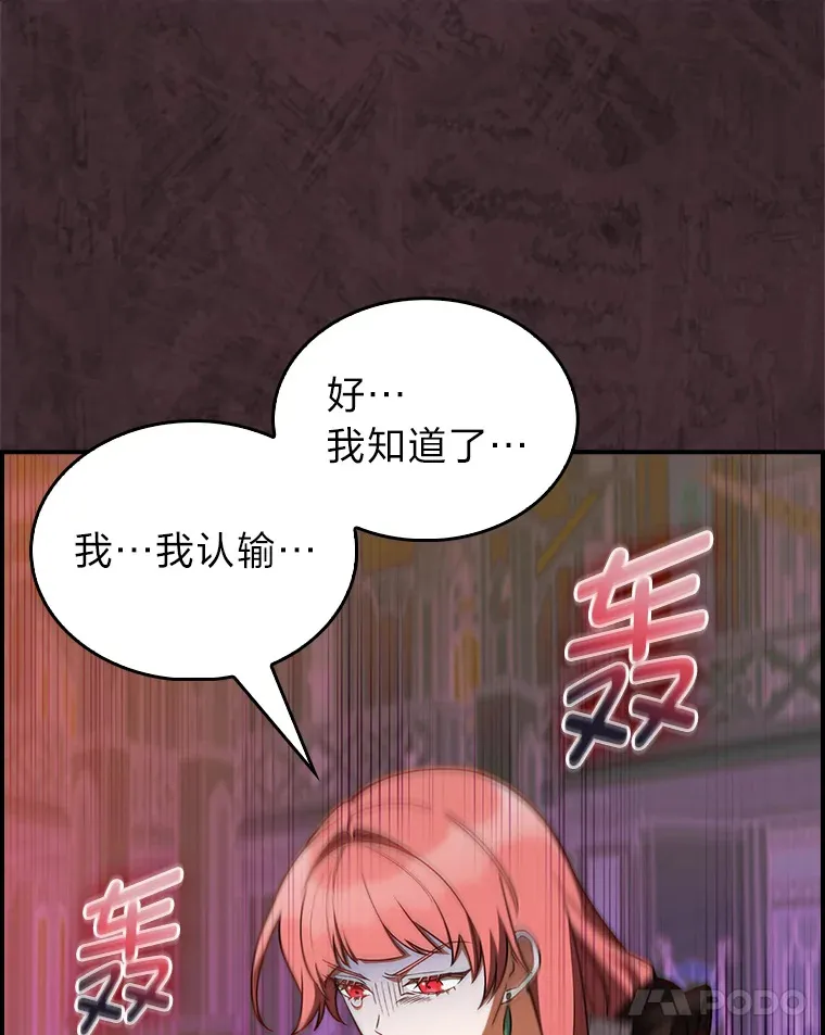 76.花痴办大事 第28页