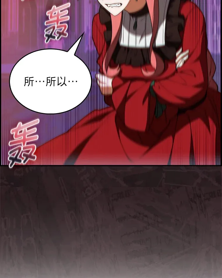 76.花痴办大事 第29页