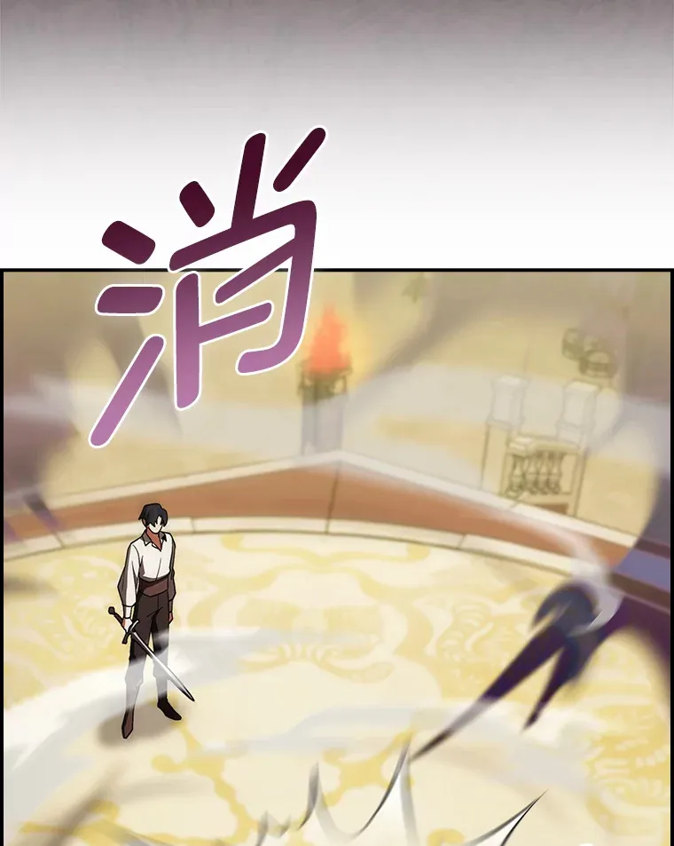 76.花痴办大事 第30页