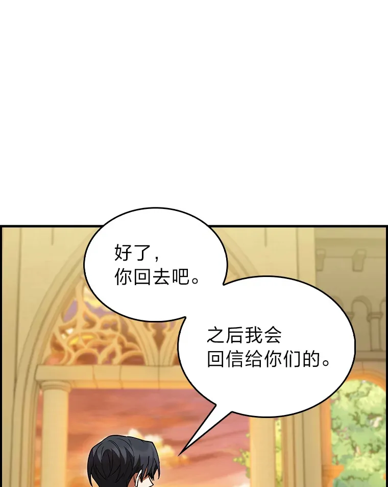 76.花痴办大事 第32页
