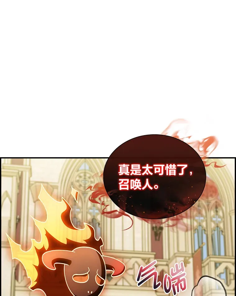 76.花痴办大事 第36页