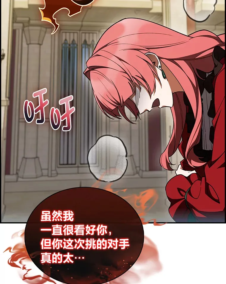 76.花痴办大事 第37页