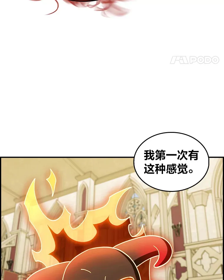76.花痴办大事 第38页