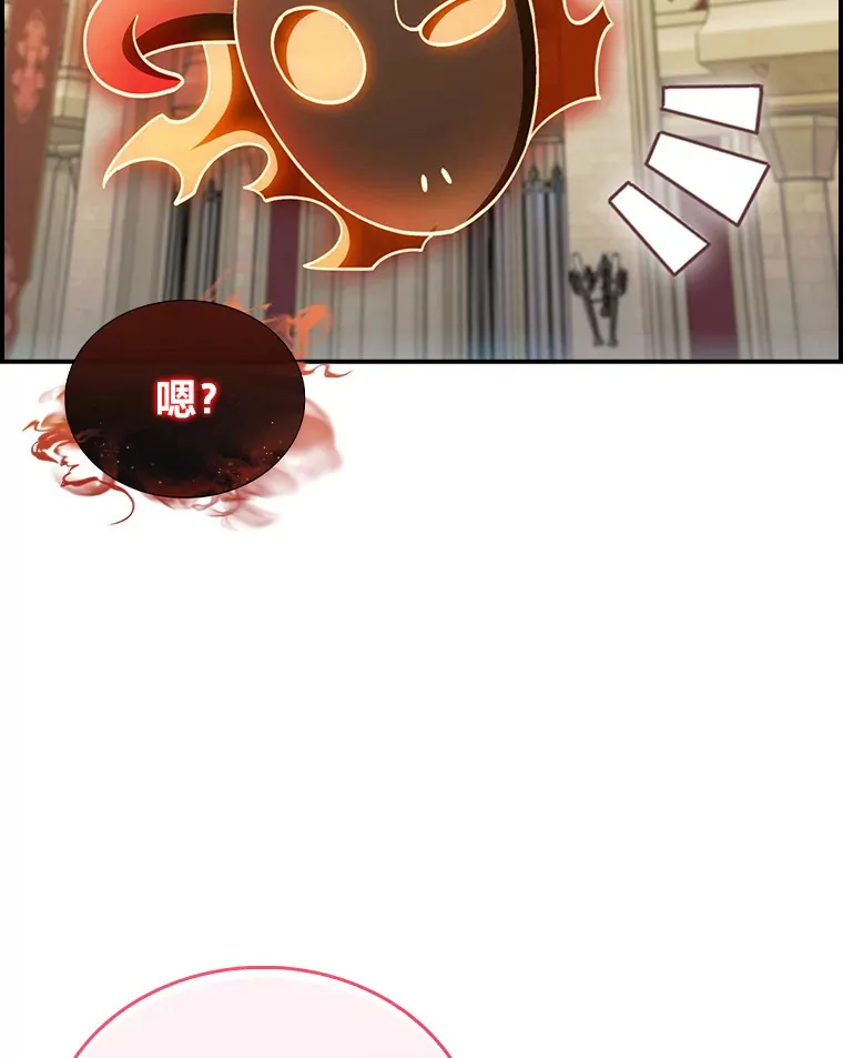 76.花痴办大事 第39页