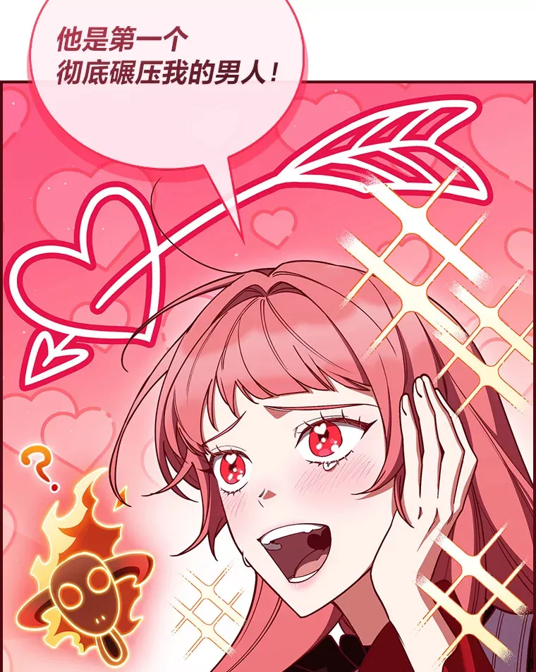 76.花痴办大事 第40页