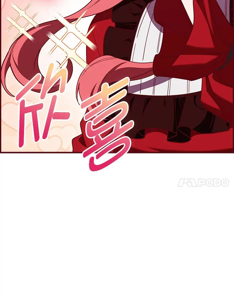 76.花痴办大事 第41页