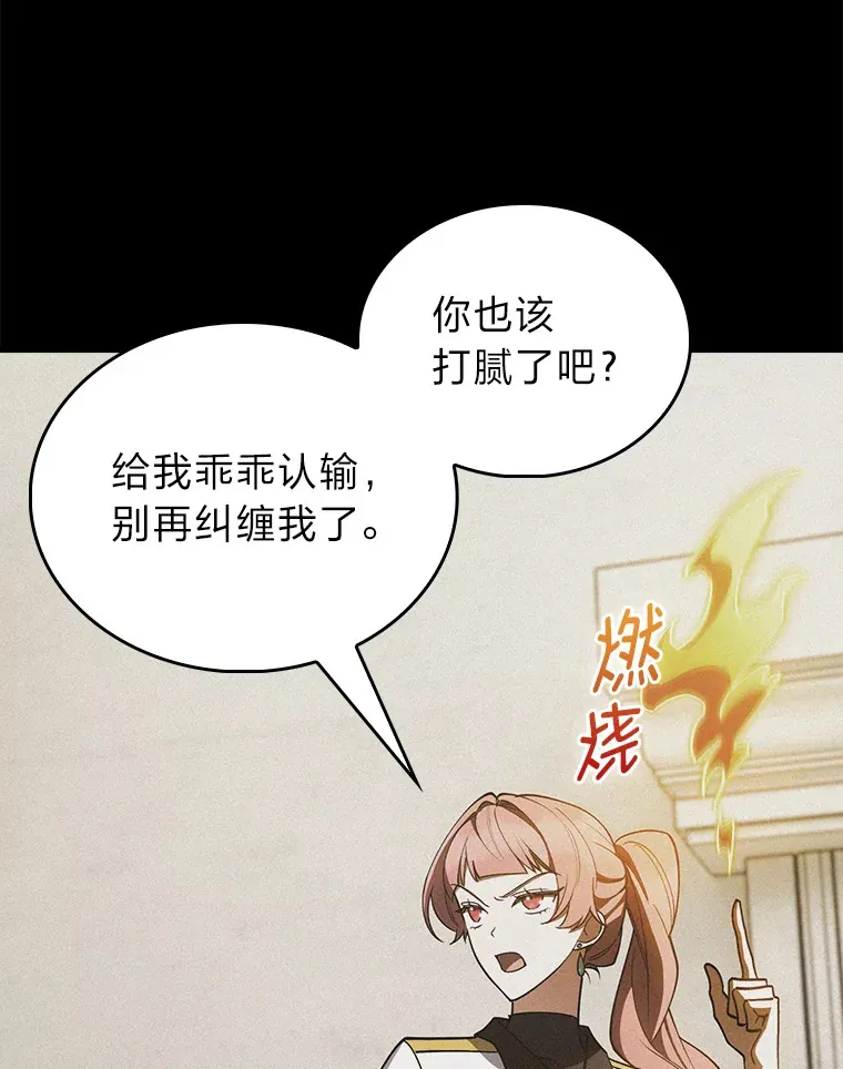 76.花痴办大事 第46页
