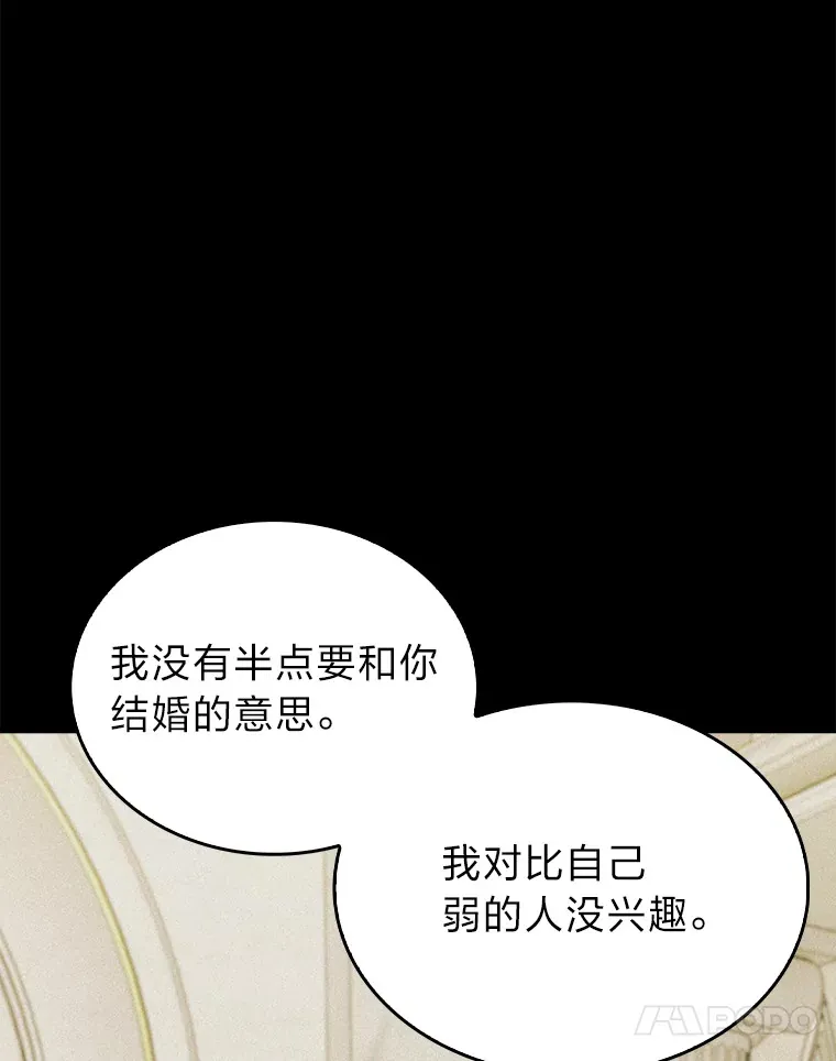 76.花痴办大事 第48页