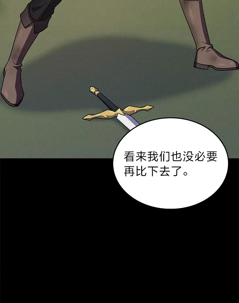 76.花痴办大事 第50页