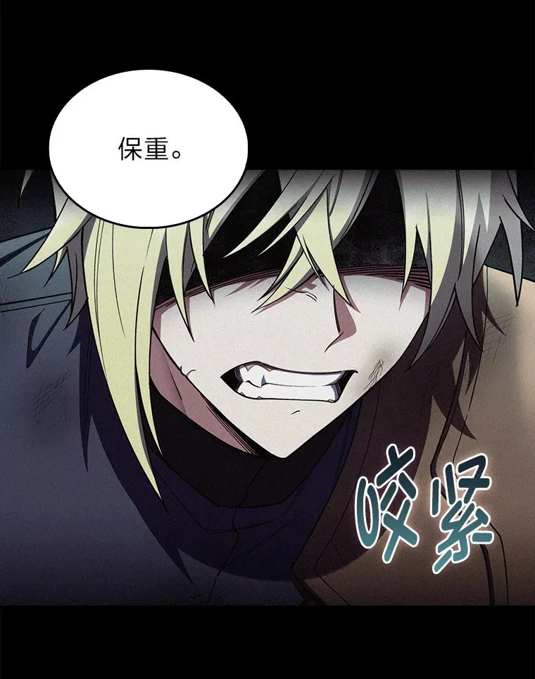 76.花痴办大事 第51页