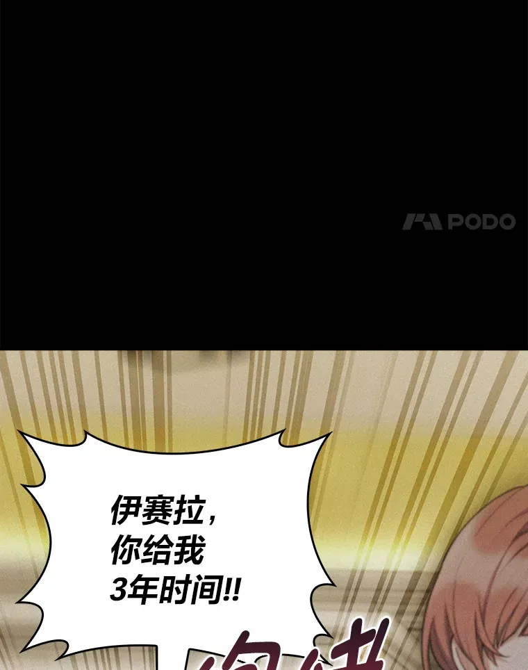 76.花痴办大事 第52页