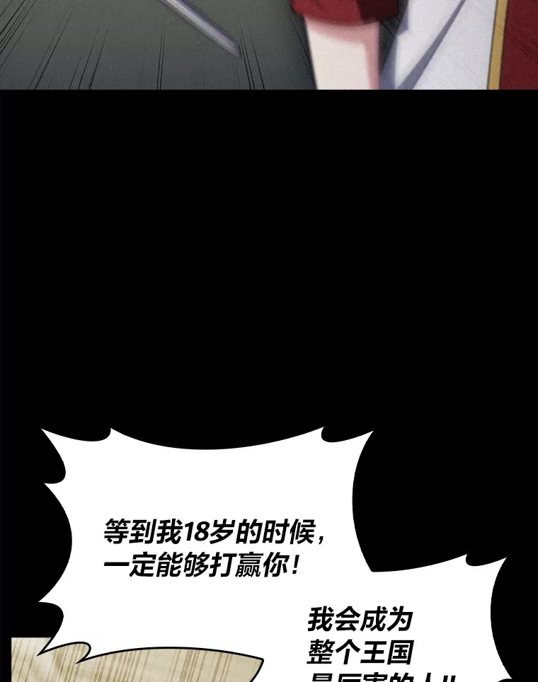 76.花痴办大事 第54页