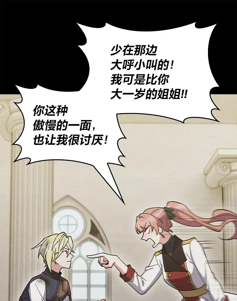 76.花痴办大事 第58页