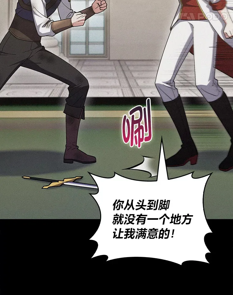 76.花痴办大事 第59页