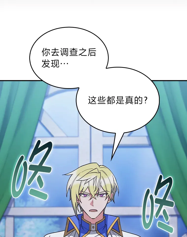 76.花痴办大事 第61页