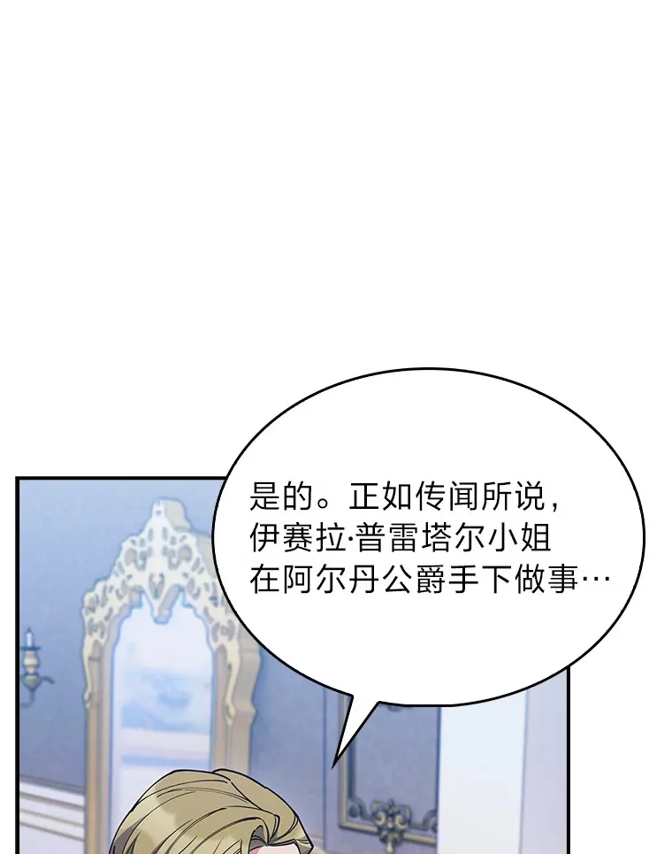76.花痴办大事 第63页