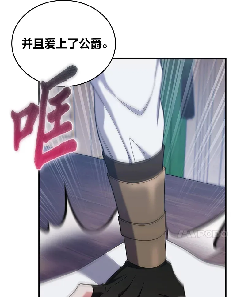 76.花痴办大事 第65页