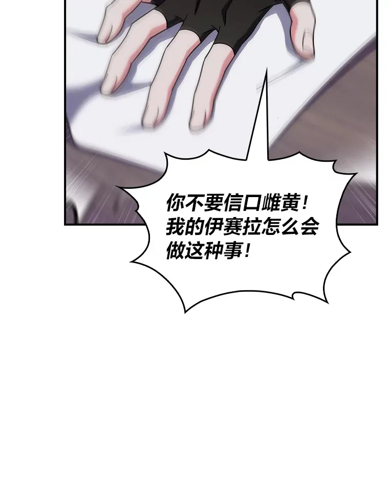 76.花痴办大事 第66页