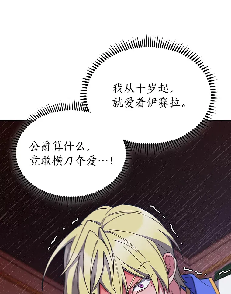 76.花痴办大事 第67页