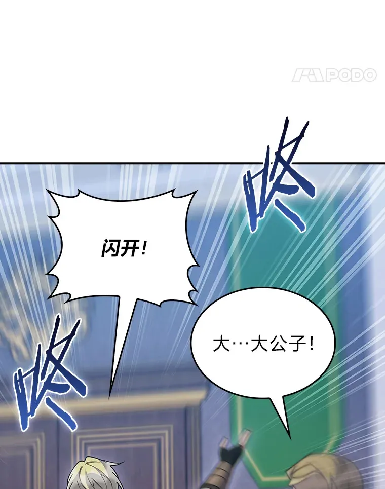 76.花痴办大事 第69页