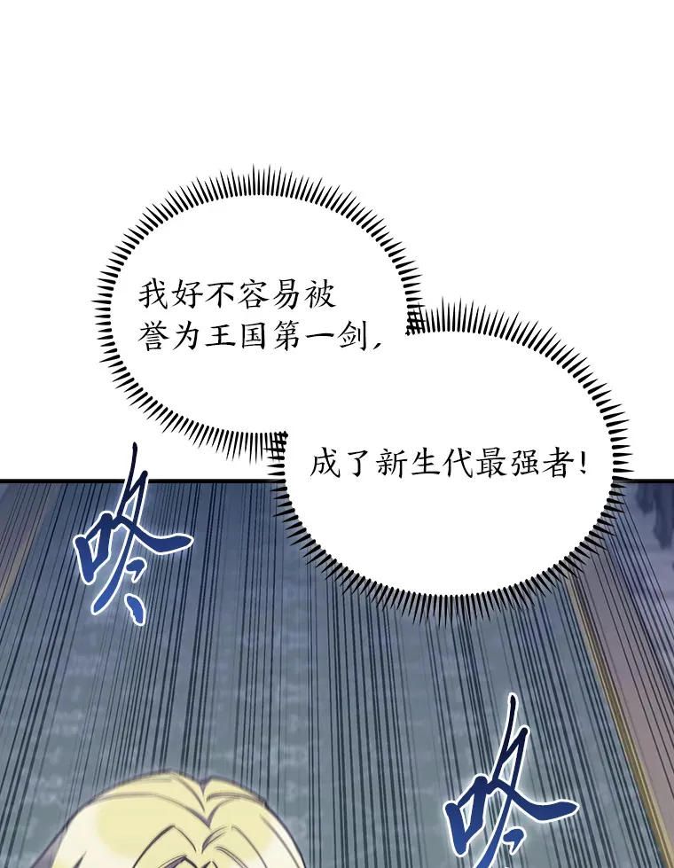 76.花痴办大事 第71页