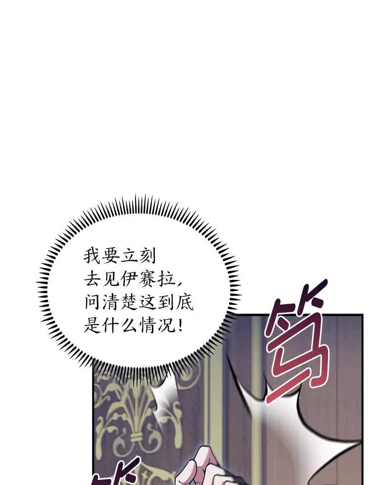 76.花痴办大事 第73页
