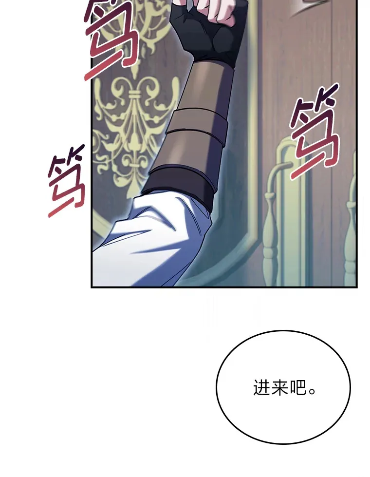 76.花痴办大事 第74页