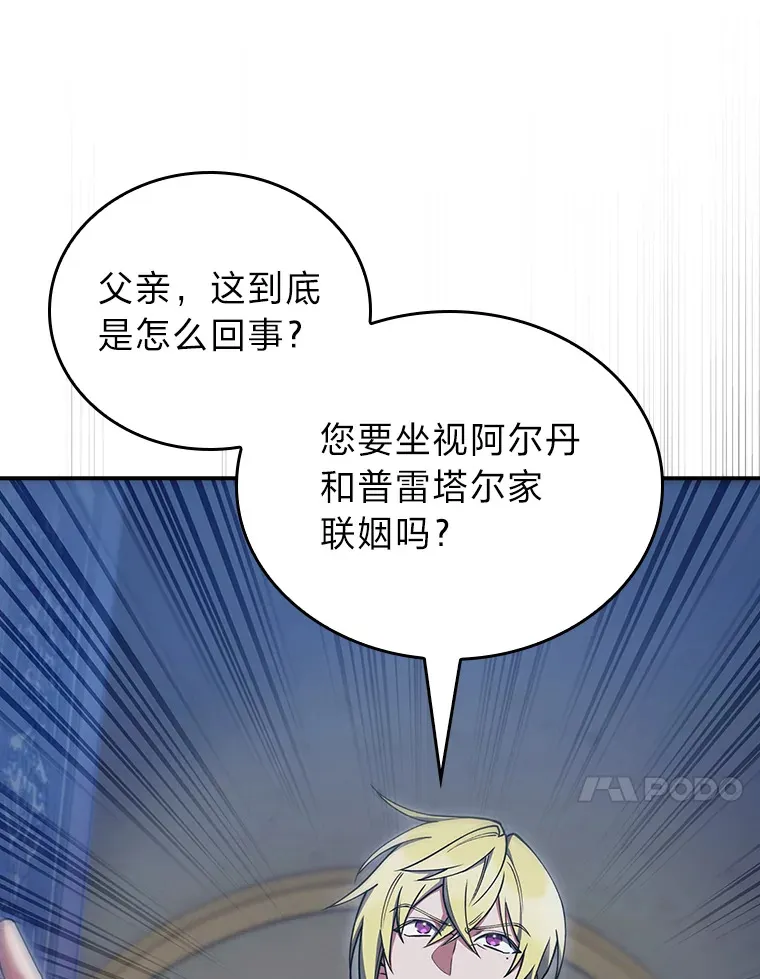76.花痴办大事 第75页
