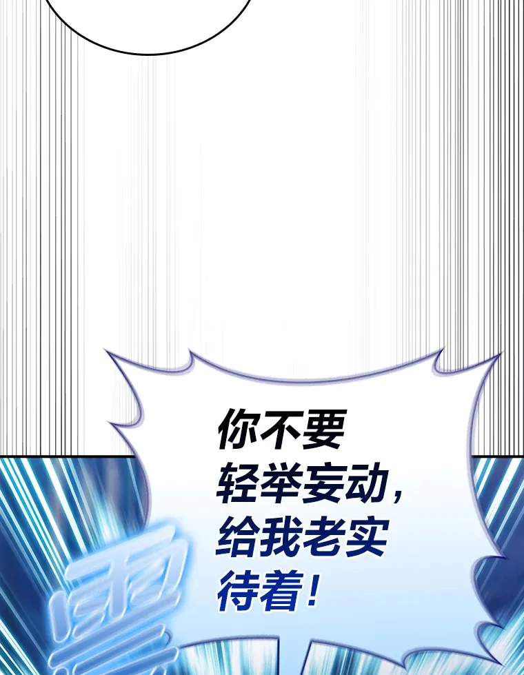 76.花痴办大事 第77页