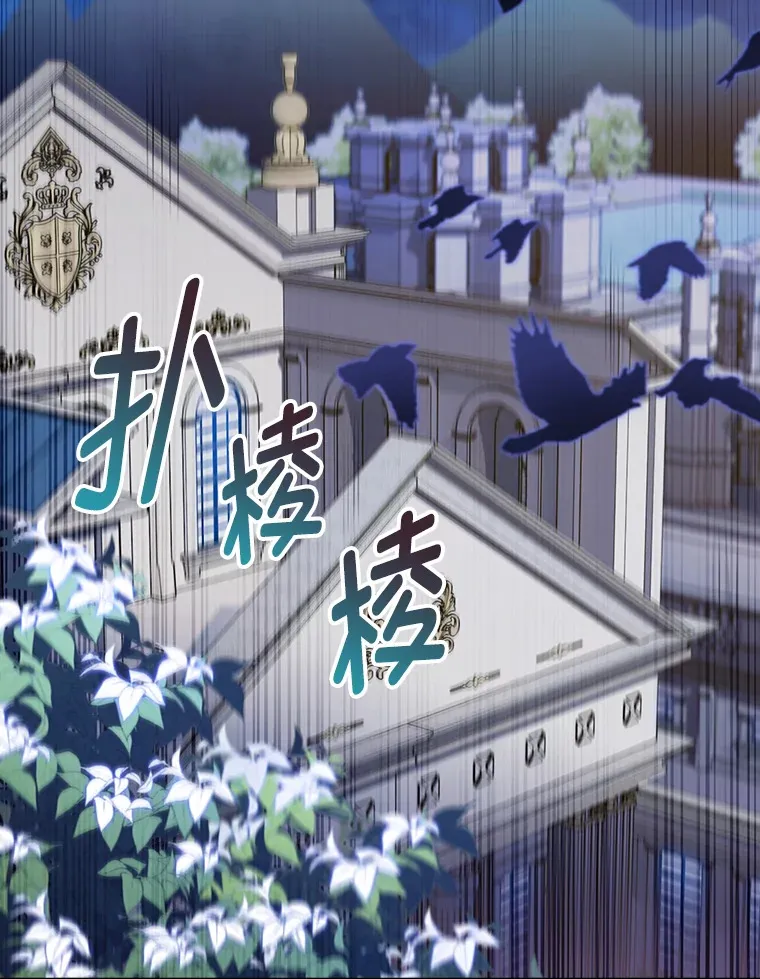 76.花痴办大事 第80页