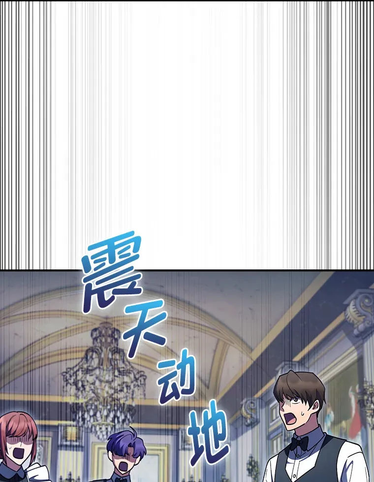 76.花痴办大事 第81页