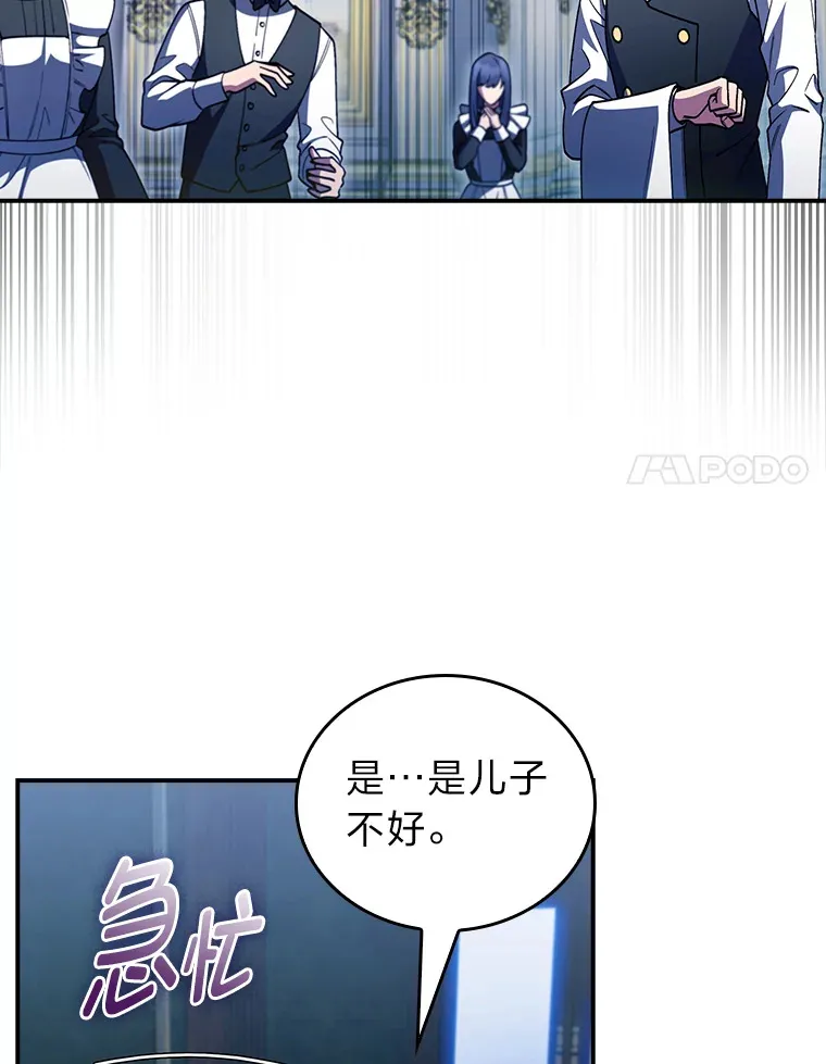 76.花痴办大事 第82页