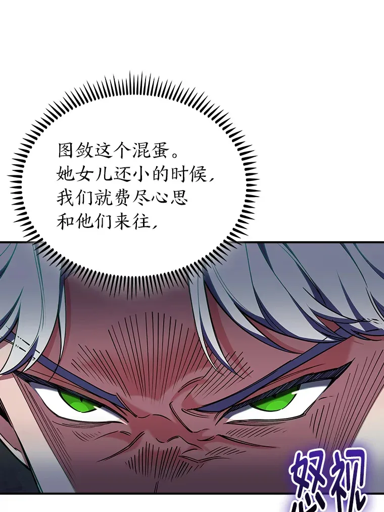 76.花痴办大事 第84页