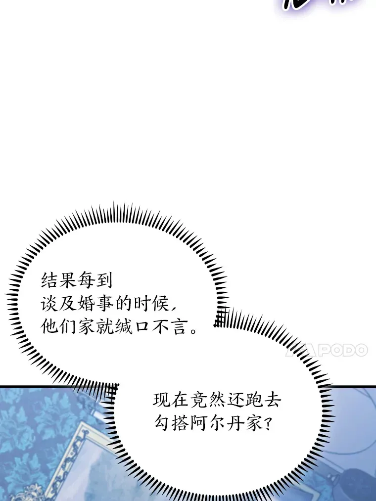 76.花痴办大事 第85页