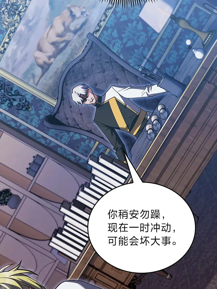 76.花痴办大事 第86页