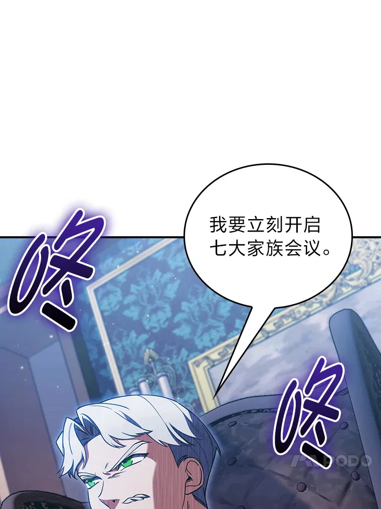 76.花痴办大事 第88页