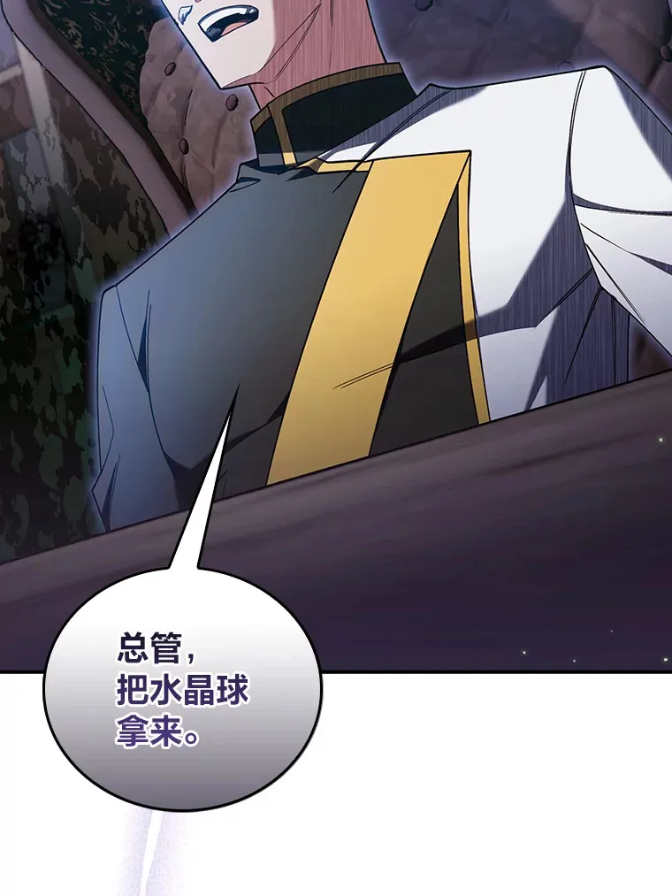 76.花痴办大事 第89页