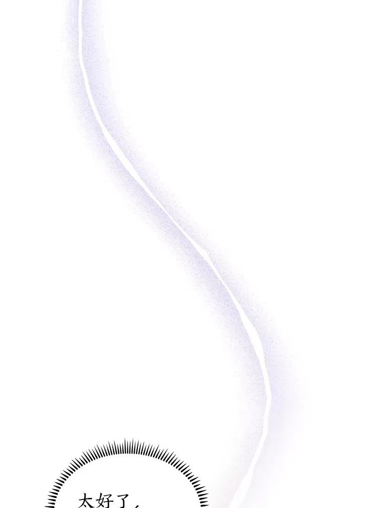 76.花痴办大事 第90页