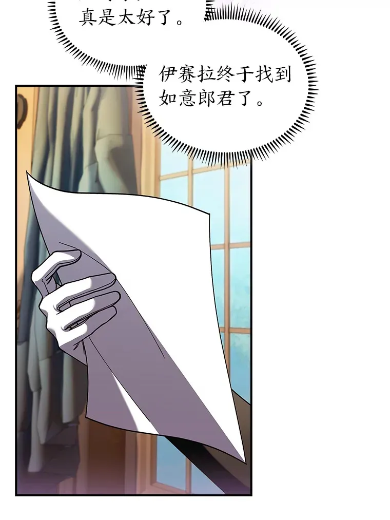 76.花痴办大事 第91页