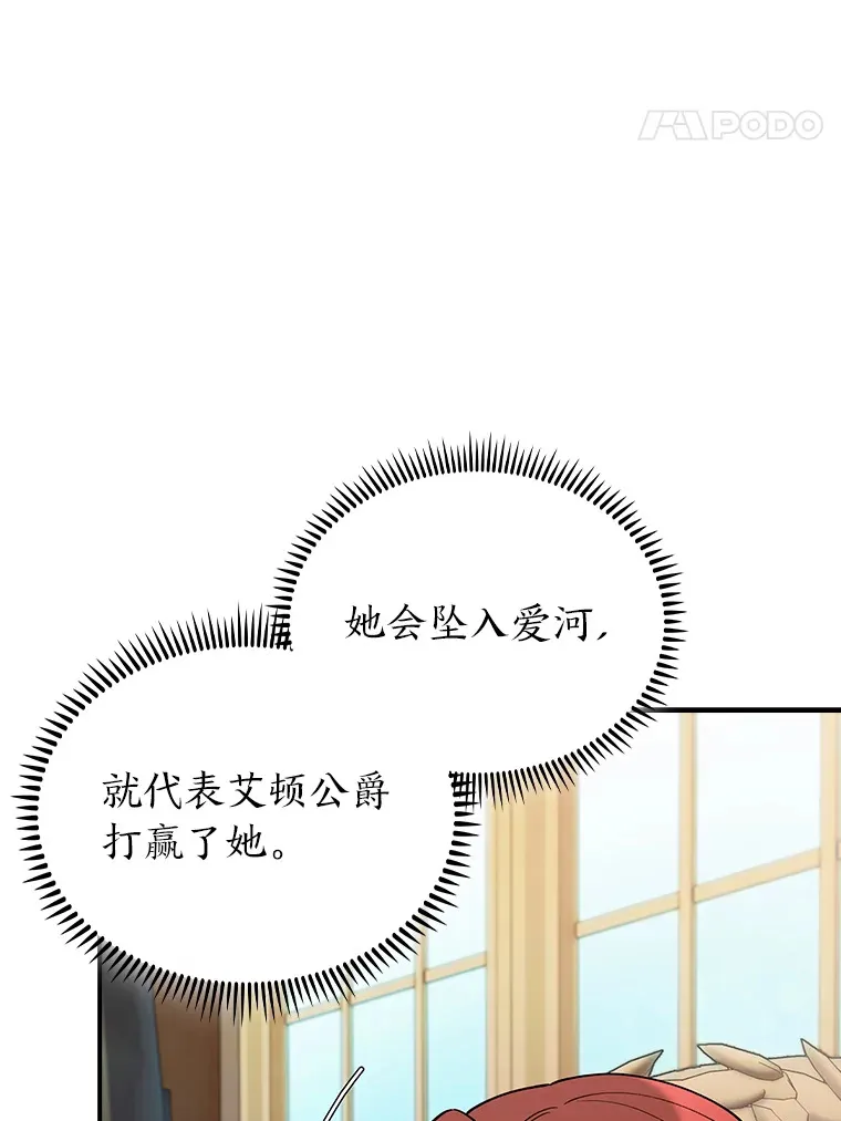 76.花痴办大事 第92页