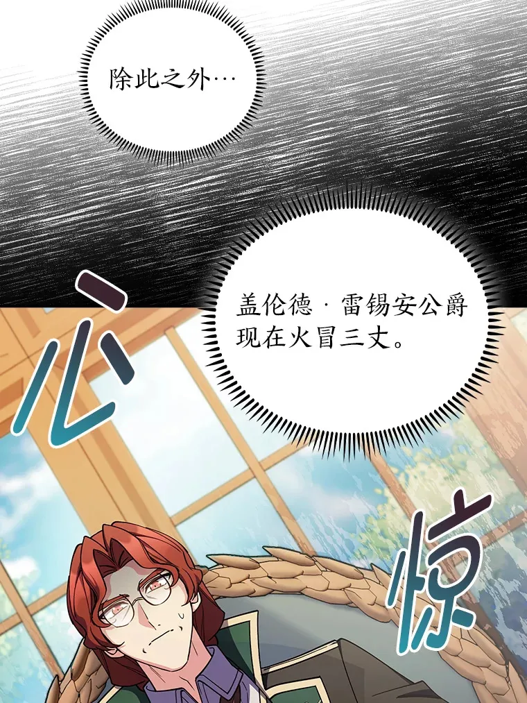 76.花痴办大事 第94页