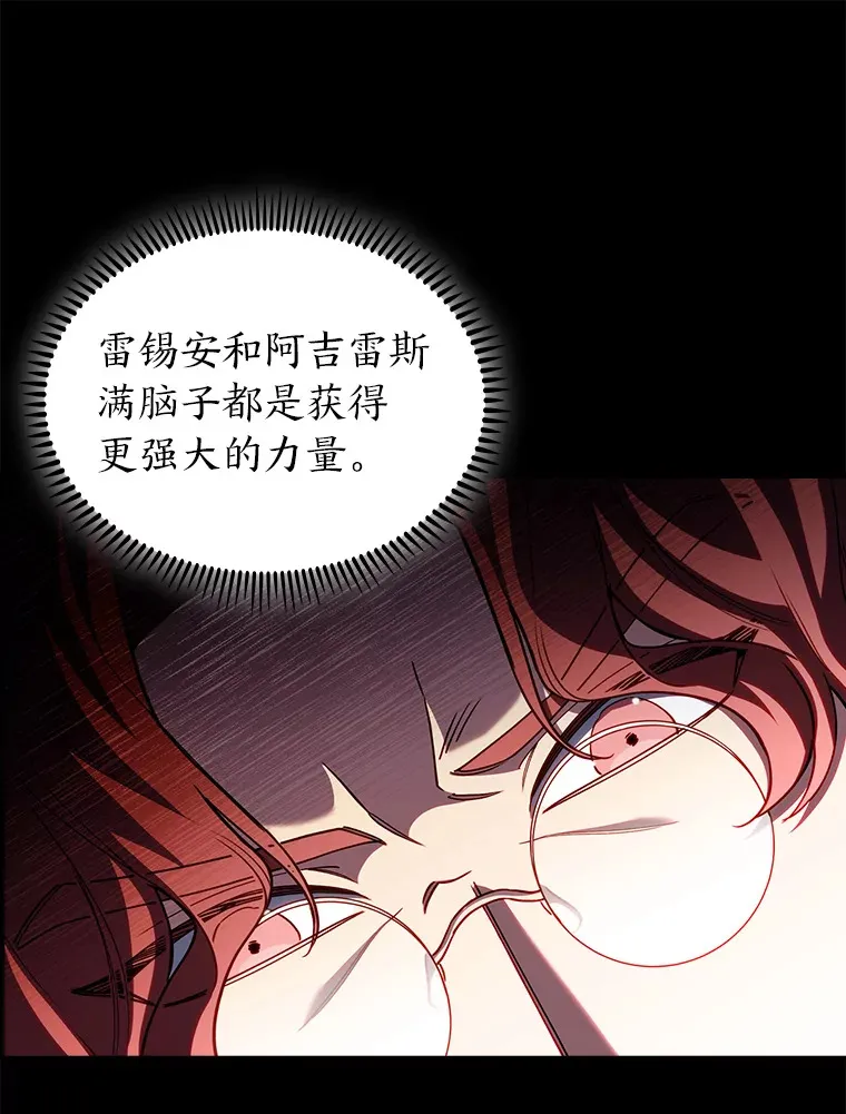 76.花痴办大事 第96页