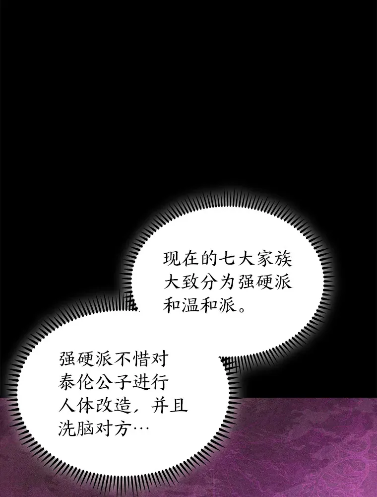 76.花痴办大事 第97页