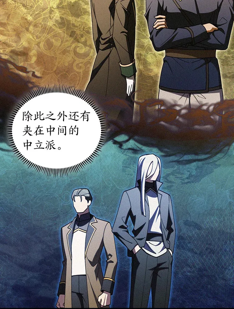 76.花痴办大事 第99页