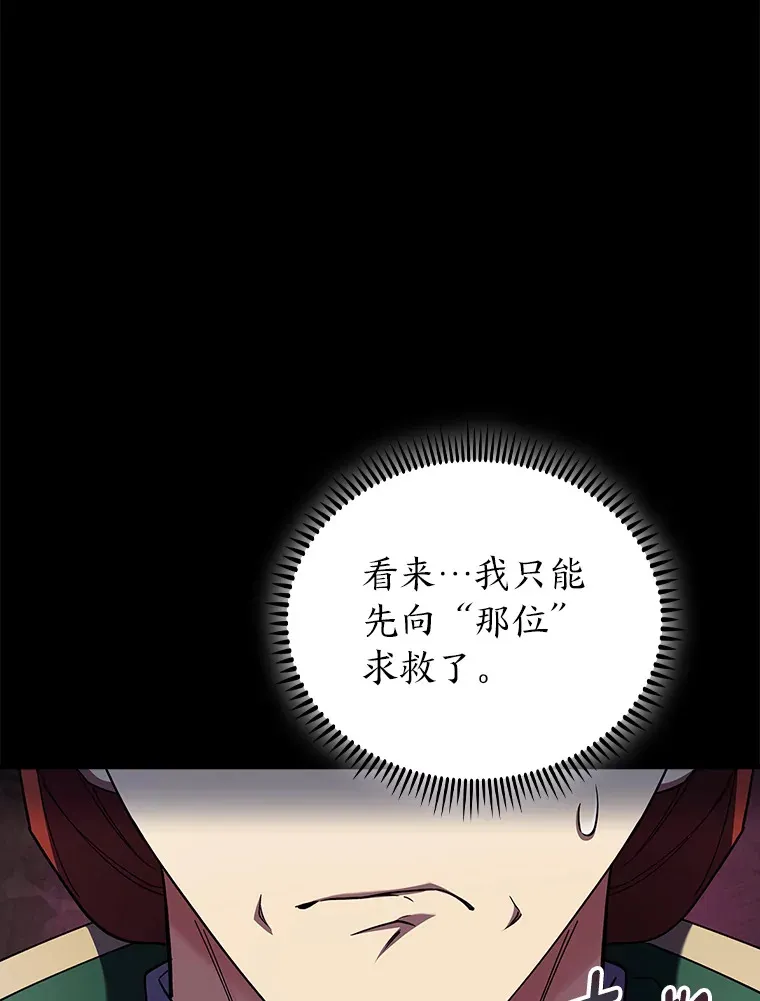 76.花痴办大事 第100页